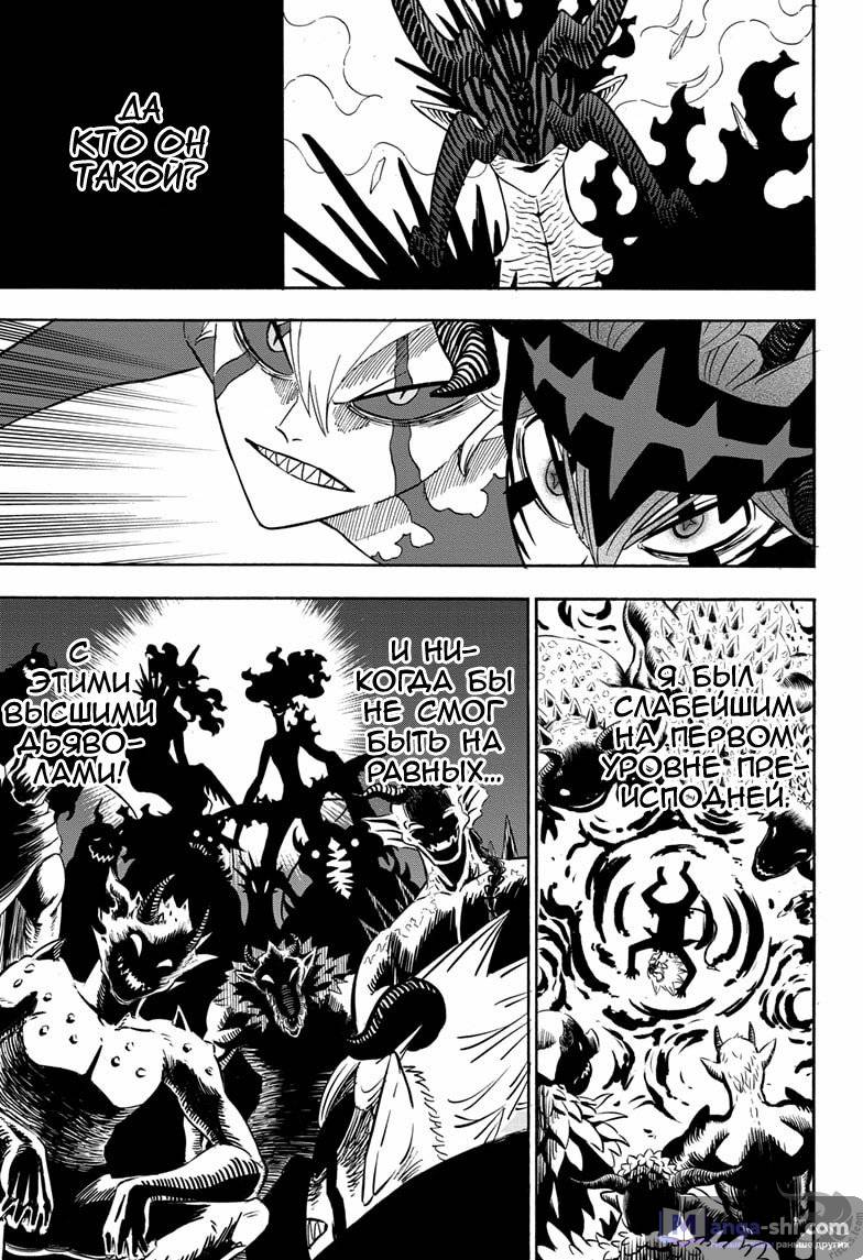 Страница 6 главы 290 манги Чёрный Клевер / Black Clover