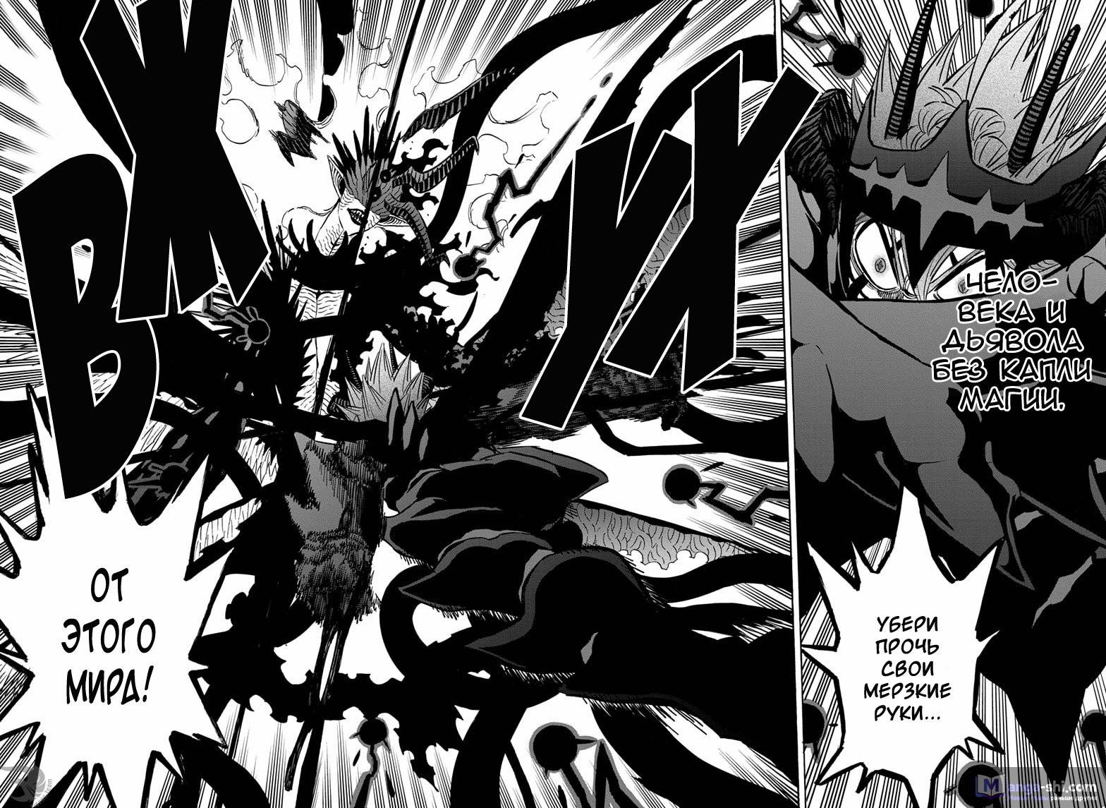 Страница 12 главы 290 манги Чёрный Клевер / Black Clover