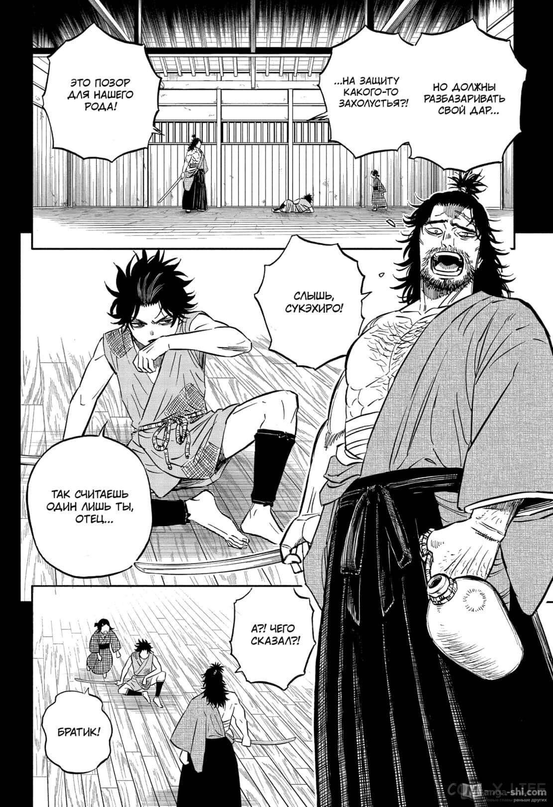 Страница 4 главы 342 манги Чёрный Клевер / Black Clover