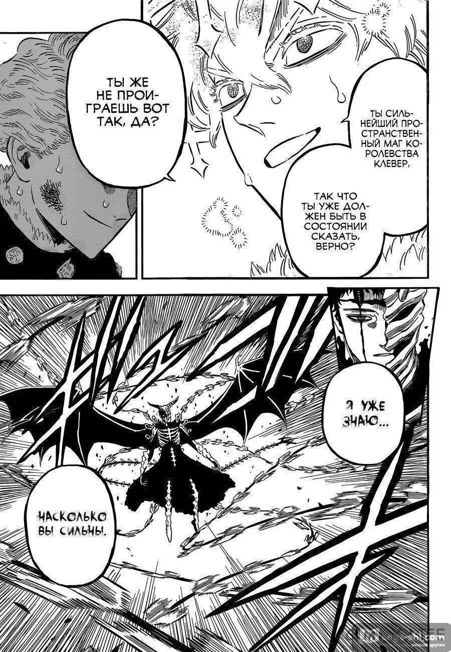 Страница 4 главы 305 манги Чёрный Клевер / Black Clover