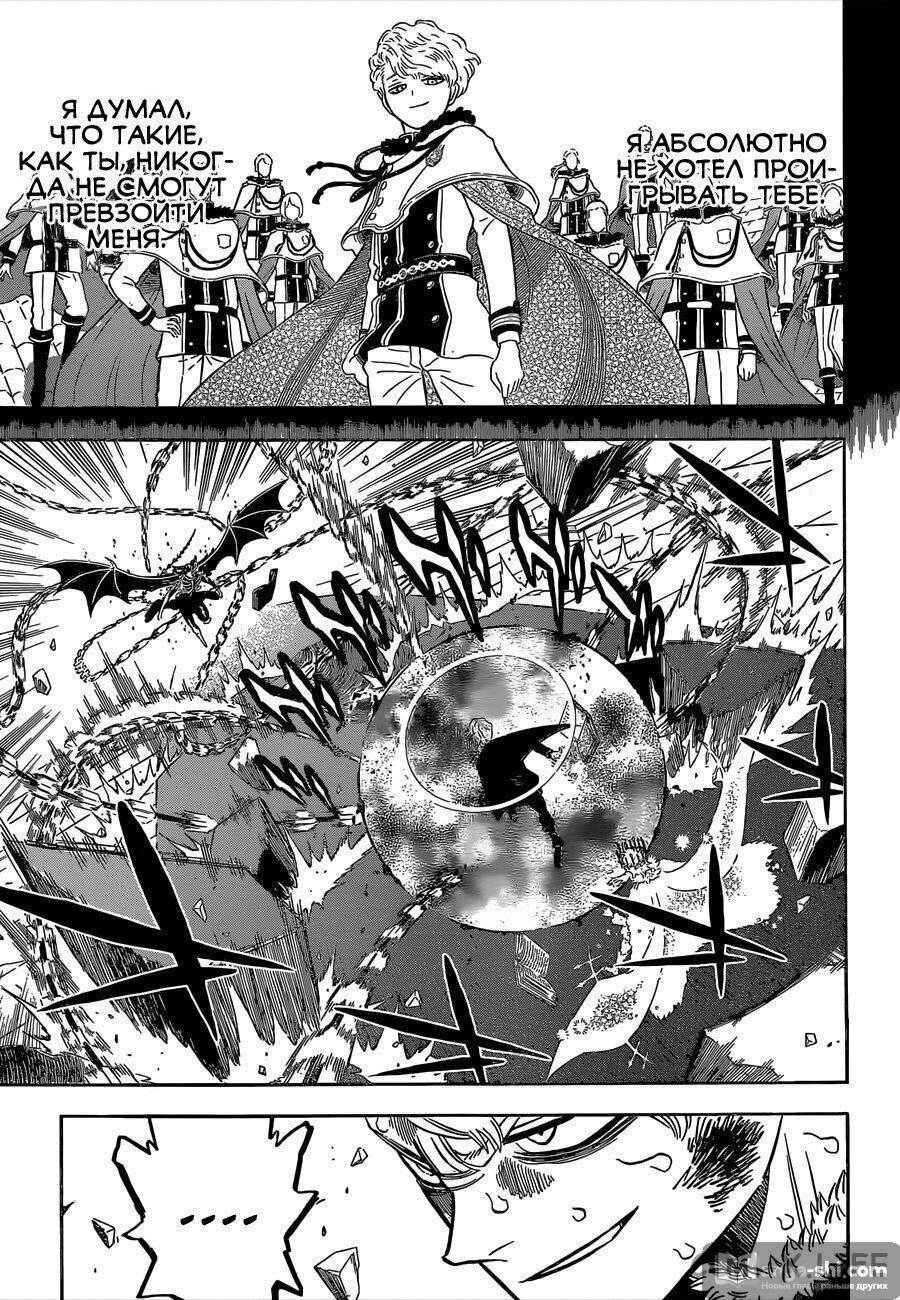 Страница 8 главы 305 манги Чёрный Клевер / Black Clover