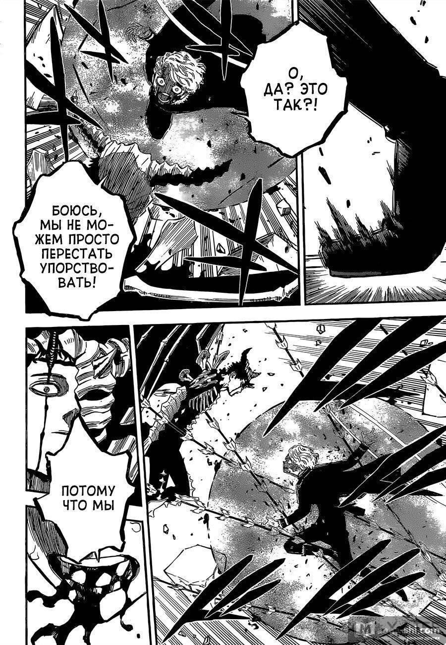 Страница 13 главы 305 манги Чёрный Клевер / Black Clover