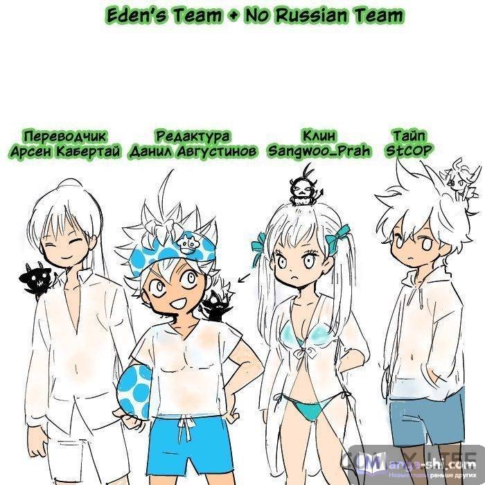 Страница 16 главы 305 манги Чёрный Клевер / Black Clover