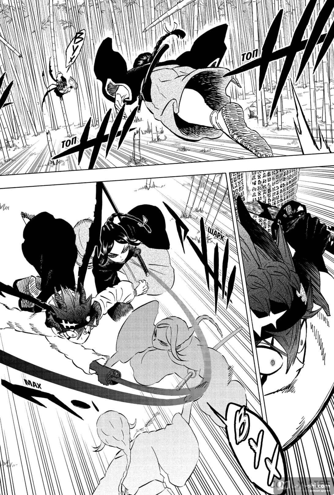 Страница 6 главы 340 манги Чёрный Клевер / Black Clover