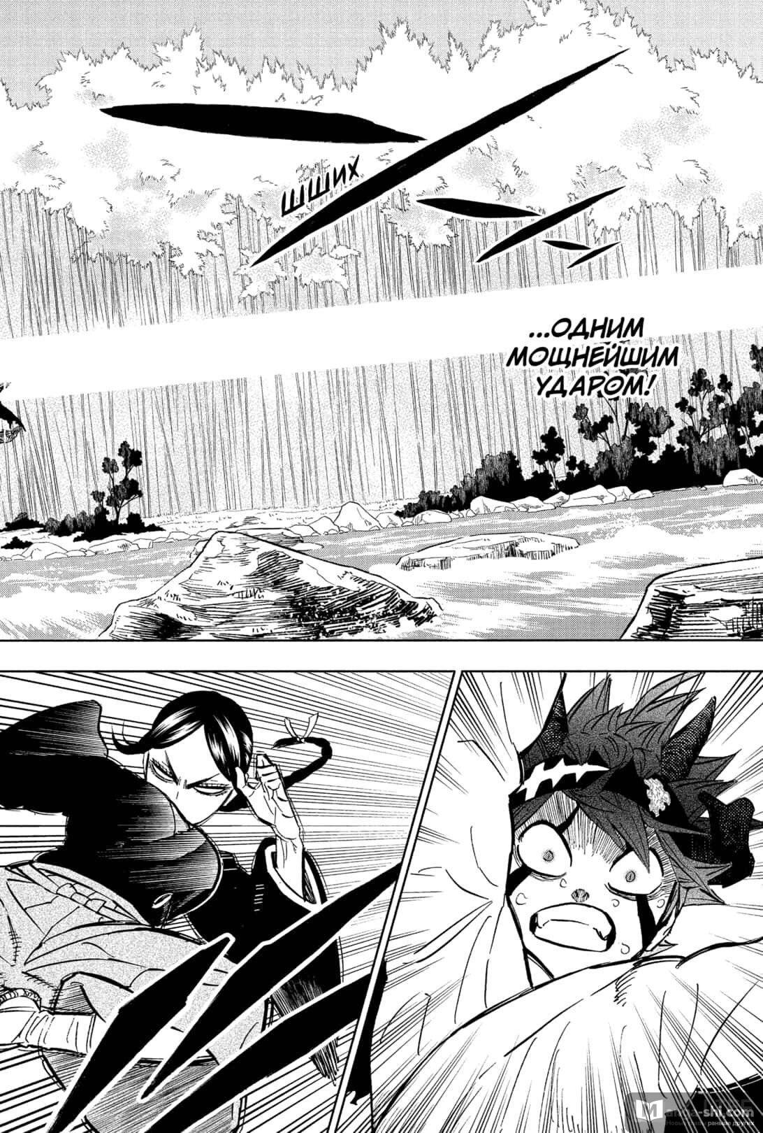 Страница 12 главы 340 манги Чёрный Клевер / Black Clover
