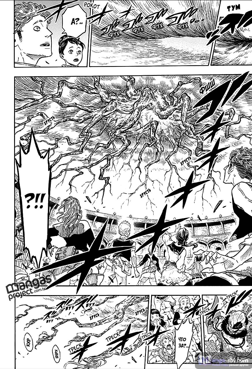Страница 12 главы 2 манги Чёрный Клевер / Black Clover
