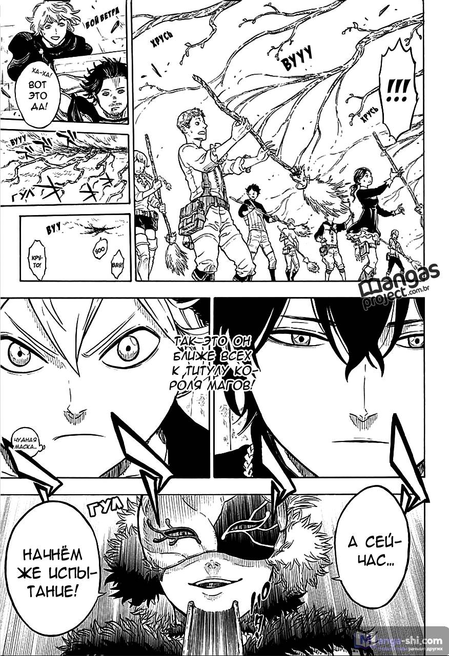 Страница 13 главы 2 манги Чёрный Клевер / Black Clover