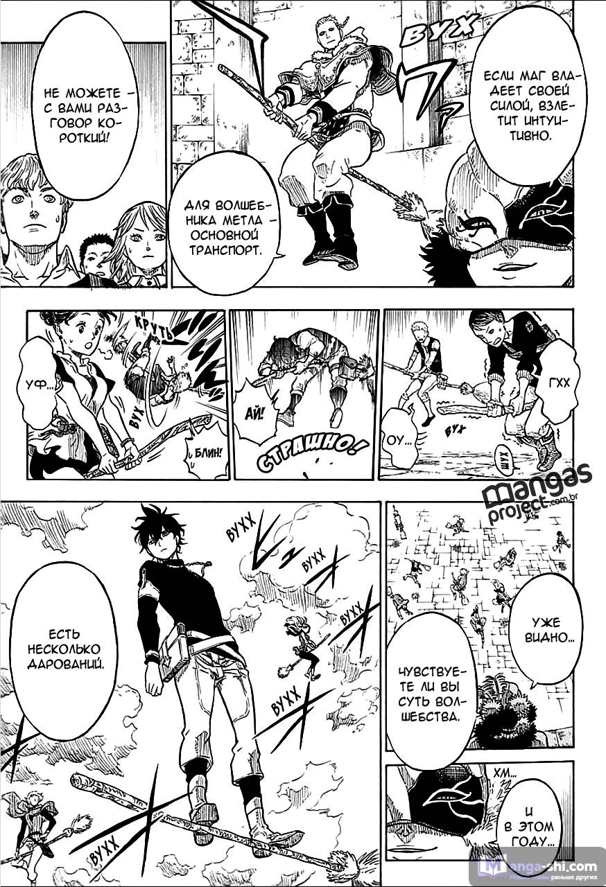 Страница 15 главы 2 манги Чёрный Клевер / Black Clover