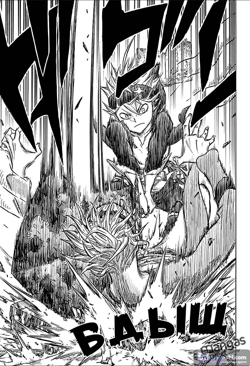 Страница 23 главы 2 манги Чёрный Клевер / Black Clover