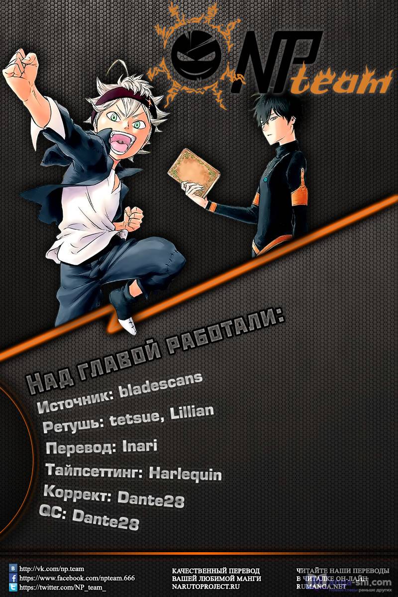 Страница 27 главы 2 манги Чёрный Клевер / Black Clover