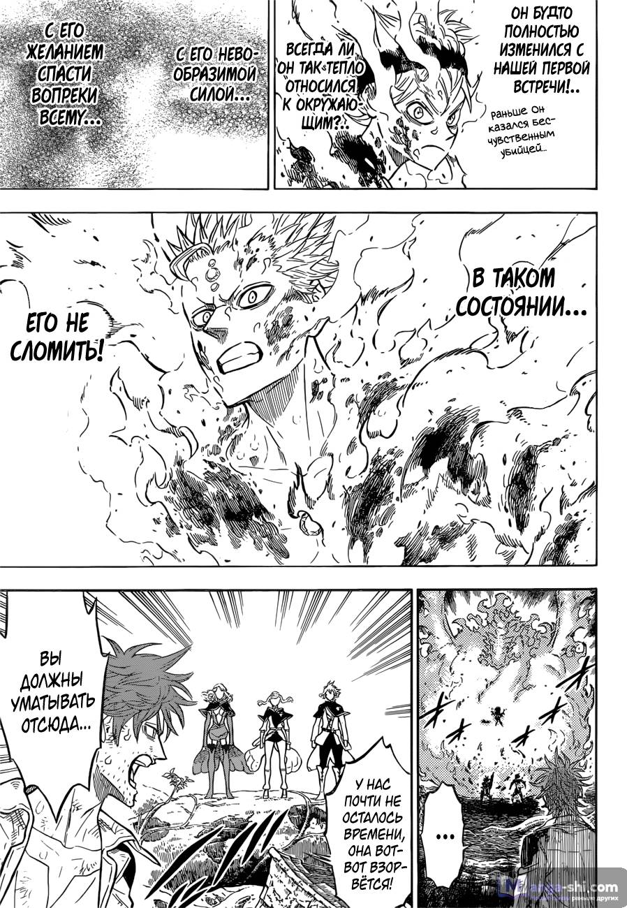 Страница 7 главы 93 манги Чёрный Клевер / Black Clover