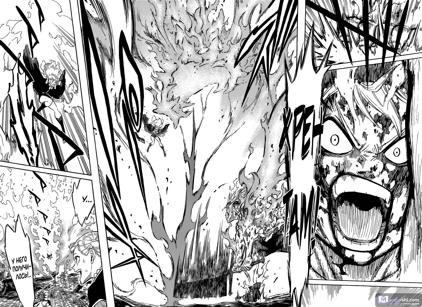 Страница 10 главы 93 манги Чёрный Клевер / Black Clover