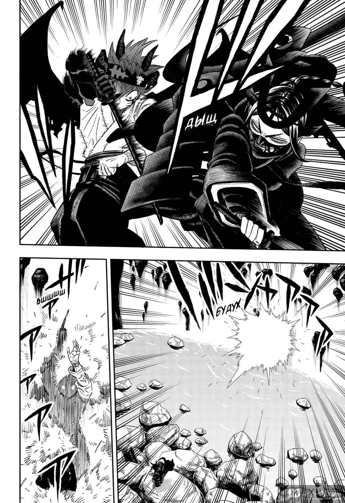 Страница 4 главы 343 манги Чёрный Клевер / Black Clover