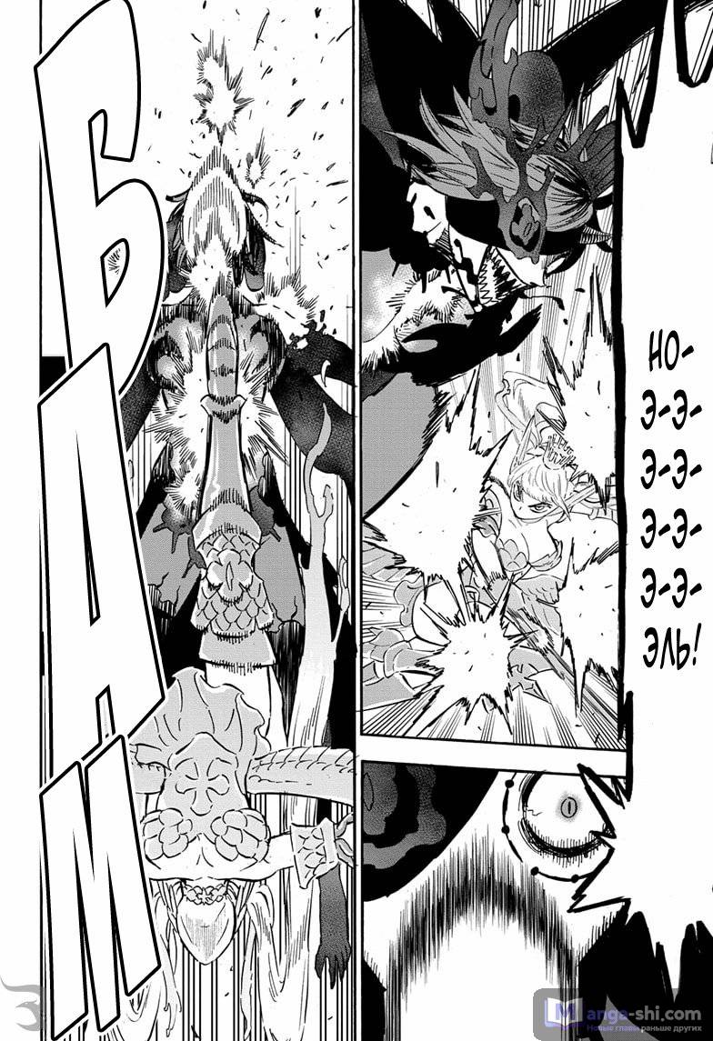 Страница 5 главы 297 манги Чёрный Клевер / Black Clover