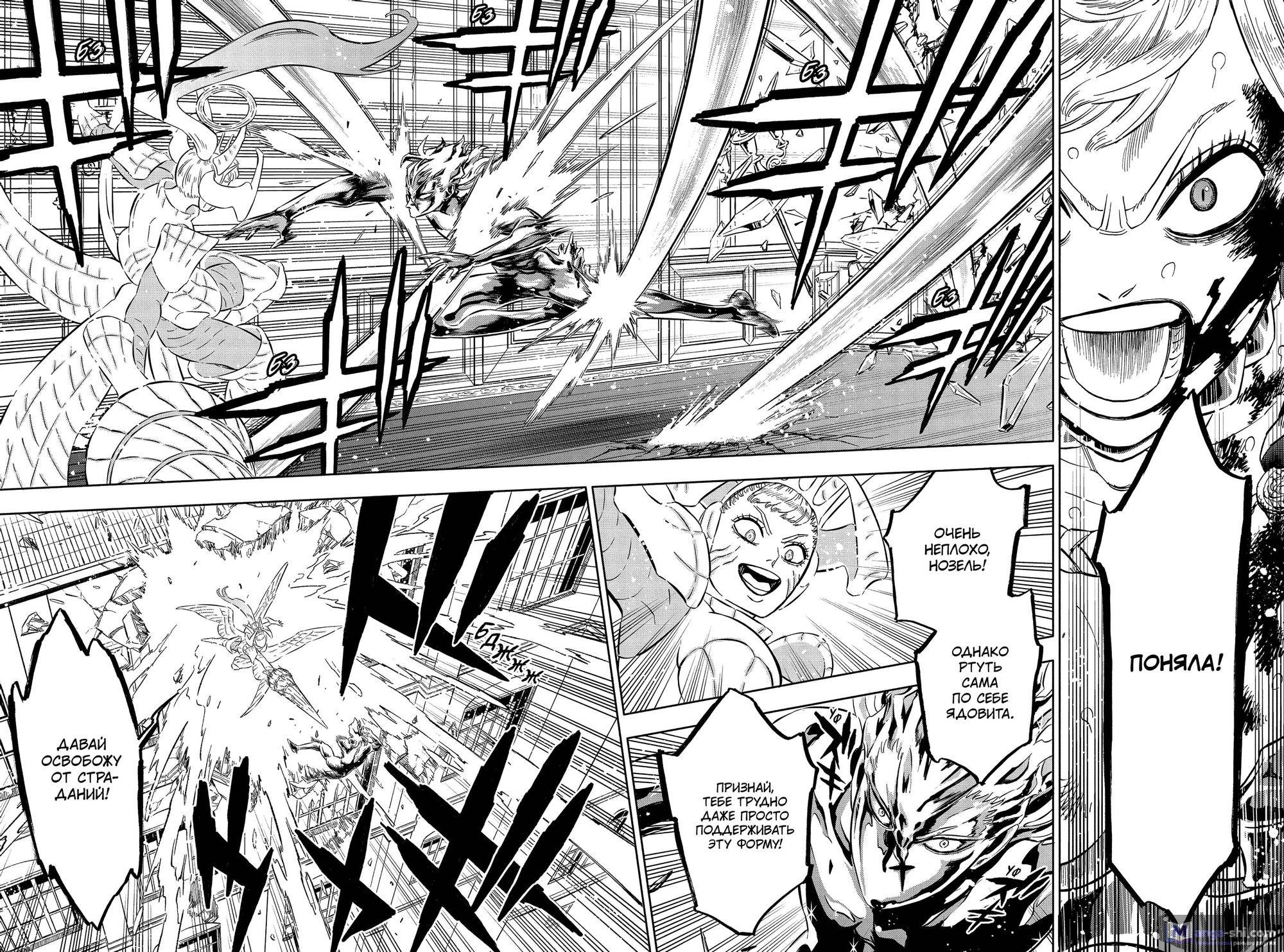 Страница 7 главы 373 манги Чёрный Клевер / Black Clover