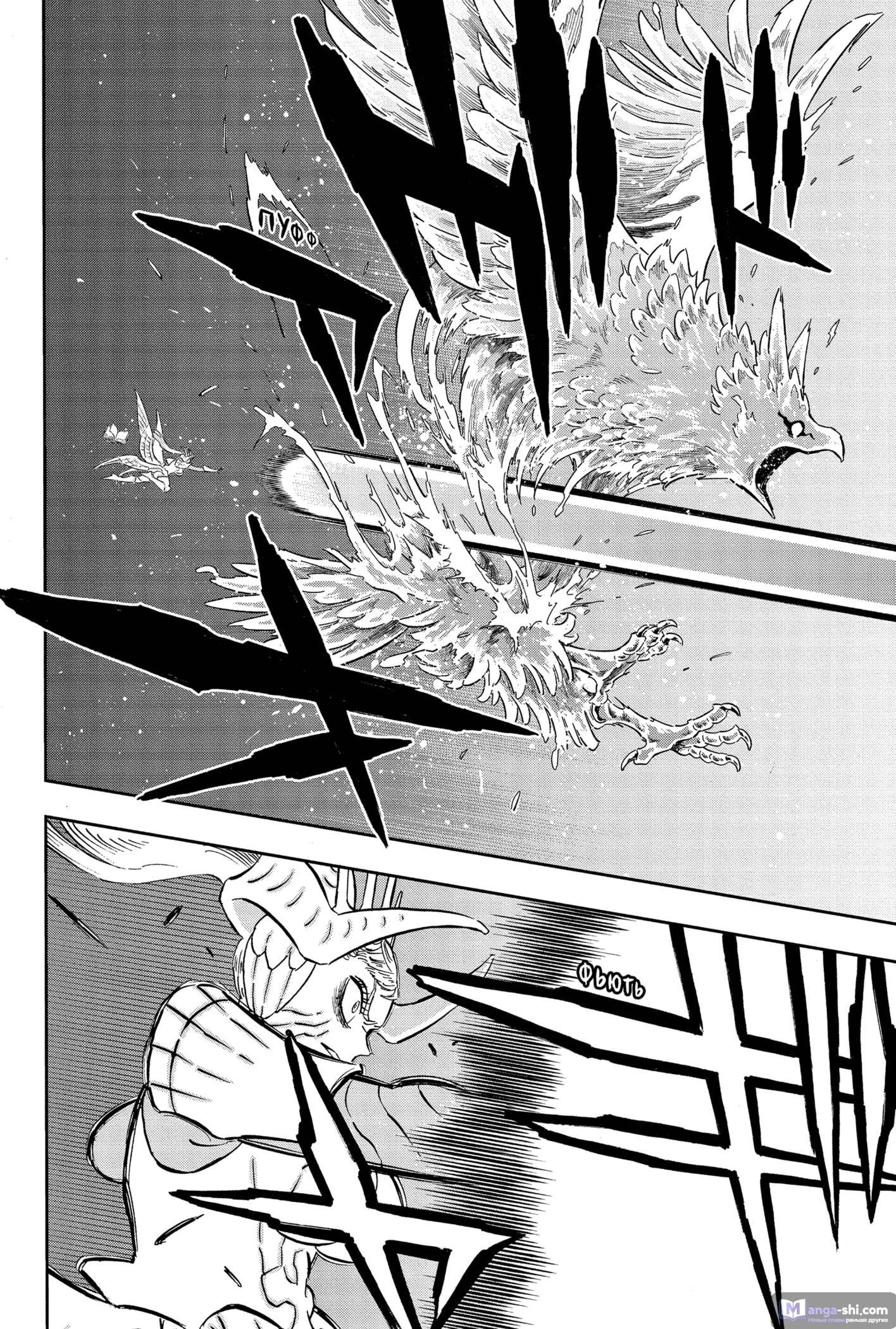 Страница 17 главы 373 манги Чёрный Клевер / Black Clover