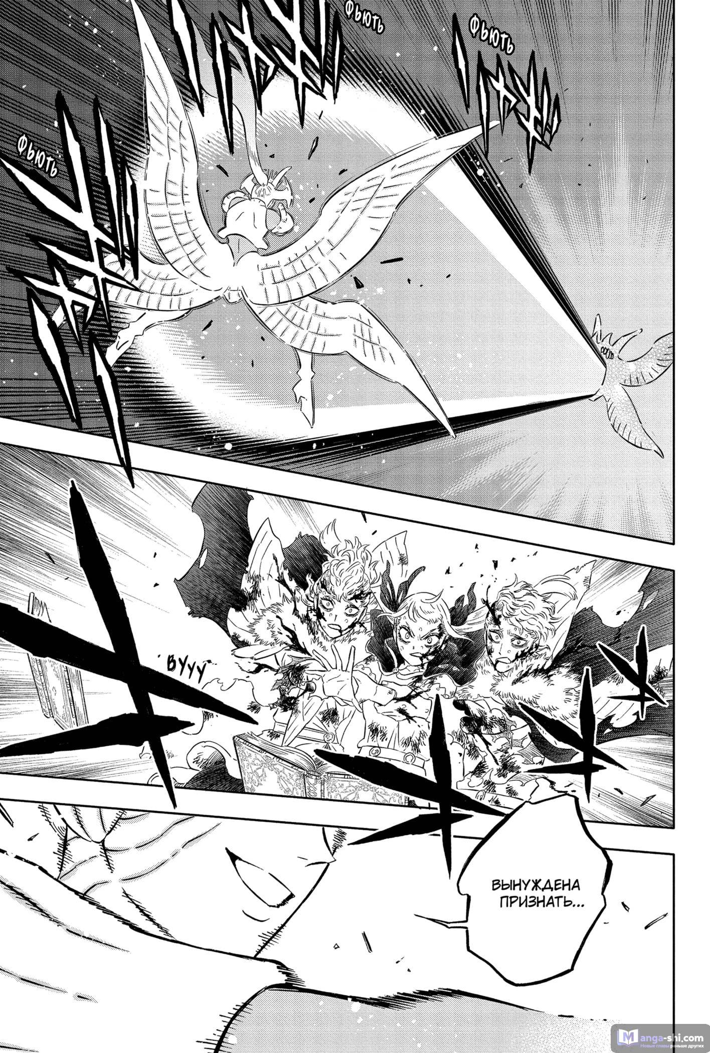 Страница 18 главы 373 манги Чёрный Клевер / Black Clover