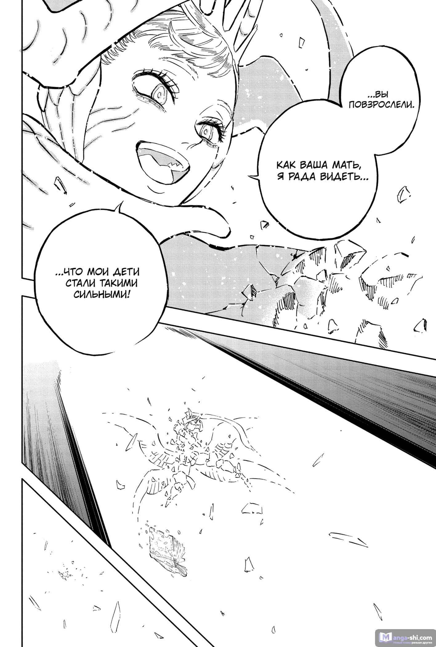 Страница 19 главы 373 манги Чёрный Клевер / Black Clover