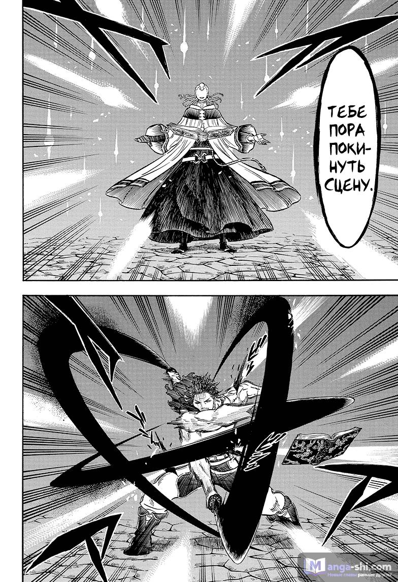 Страница 13 главы 47 манги Чёрный Клевер / Black Clover