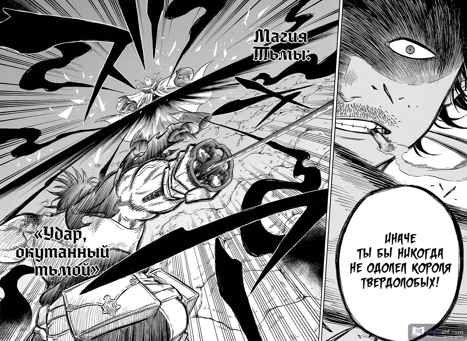 Страница 15 главы 47 манги Чёрный Клевер / Black Clover