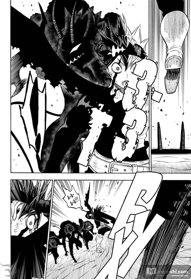 Страница 8 главы 271 манги Чёрный Клевер / Black Clover