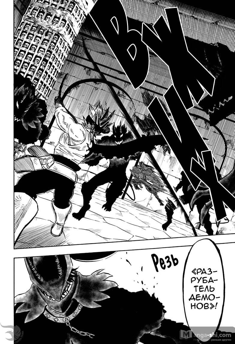 Страница 12 главы 271 манги Чёрный Клевер / Black Clover