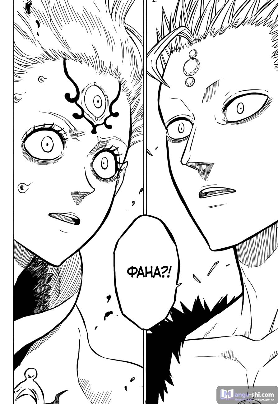 Страница 4 главы 92 манги Чёрный Клевер / Black Clover