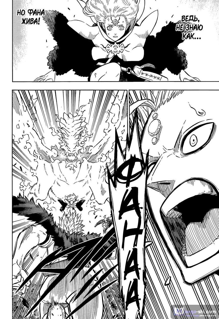 Страница 8 главы 92 манги Чёрный Клевер / Black Clover