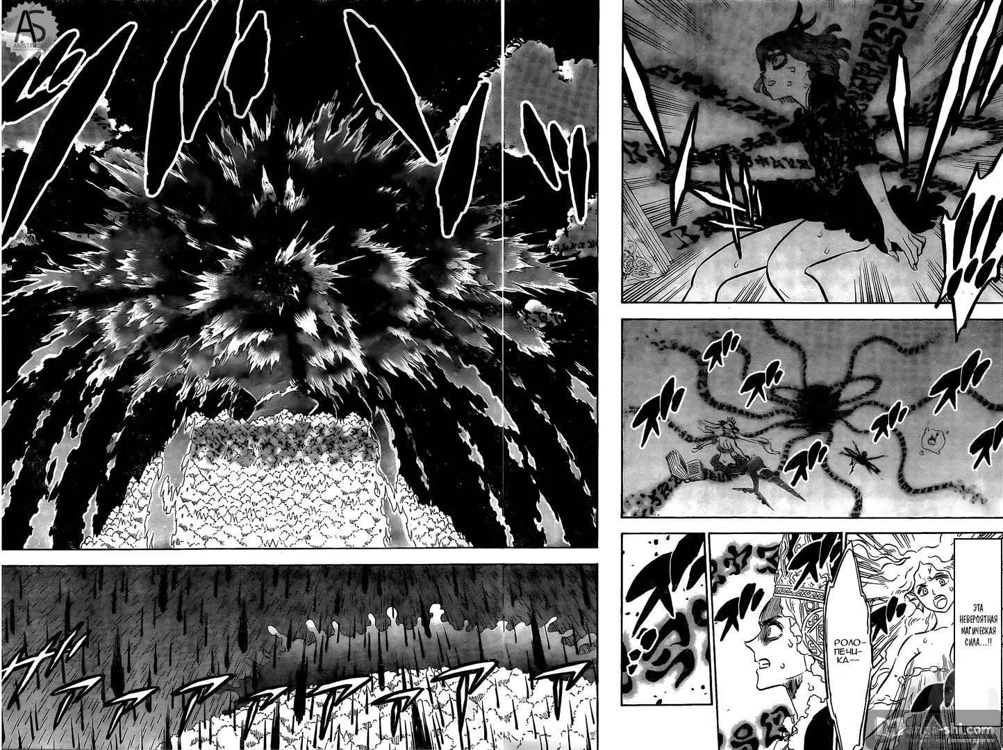 Страница 4 главы 254 манги Чёрный Клевер / Black Clover