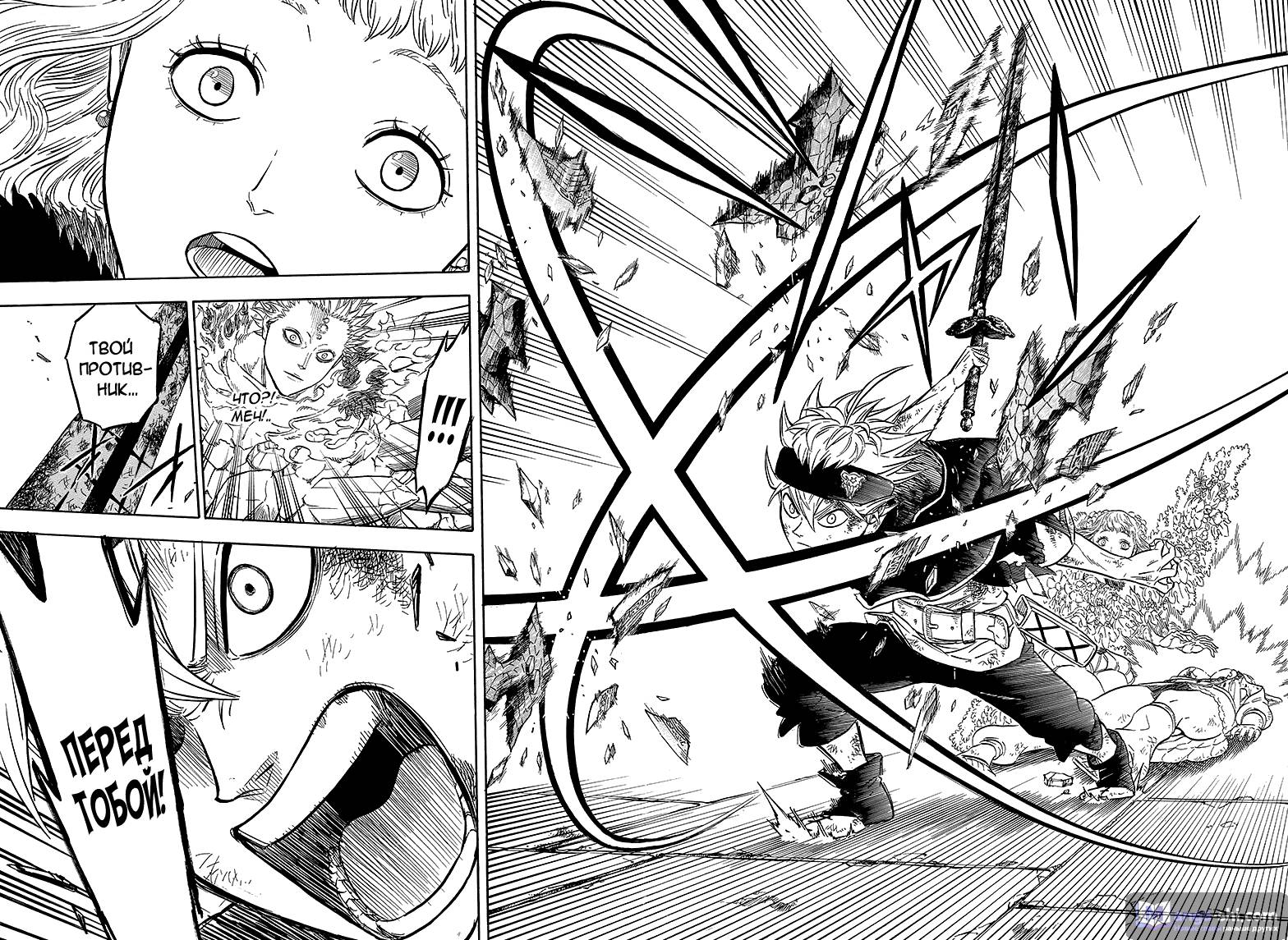 Страница 12 главы 19 манги Чёрный Клевер / Black Clover