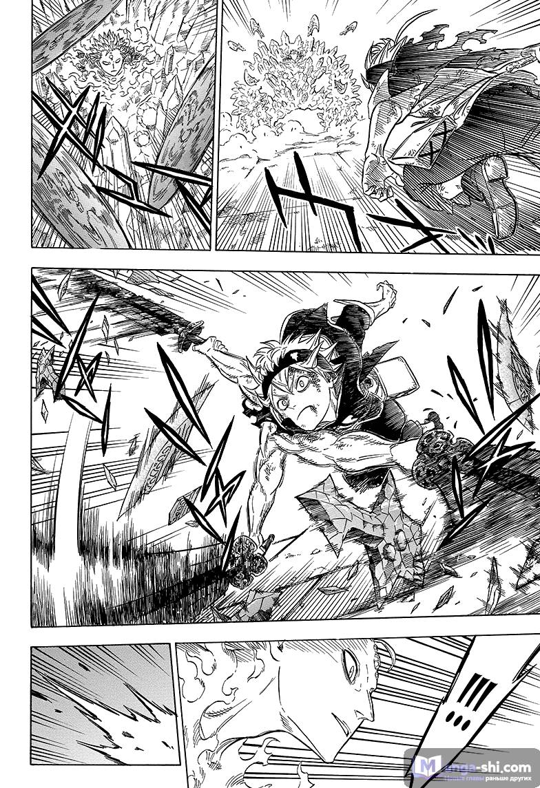 Страница 13 главы 19 манги Чёрный Клевер / Black Clover