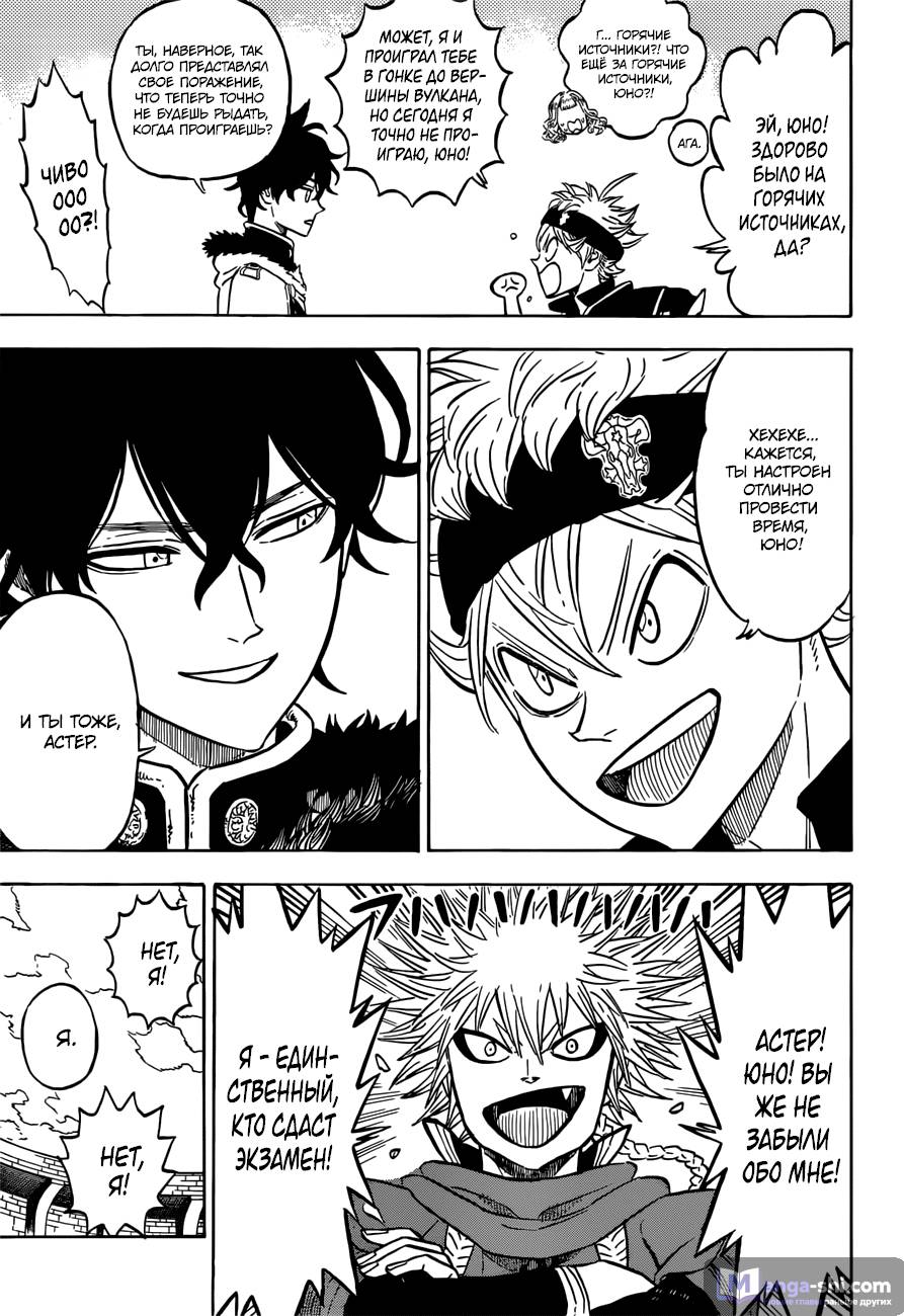 Страница 12 главы 112 манги Чёрный Клевер / Black Clover