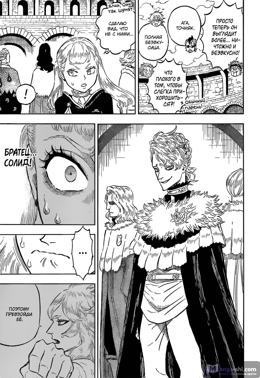 Страница 14 главы 112 манги Чёрный Клевер / Black Clover