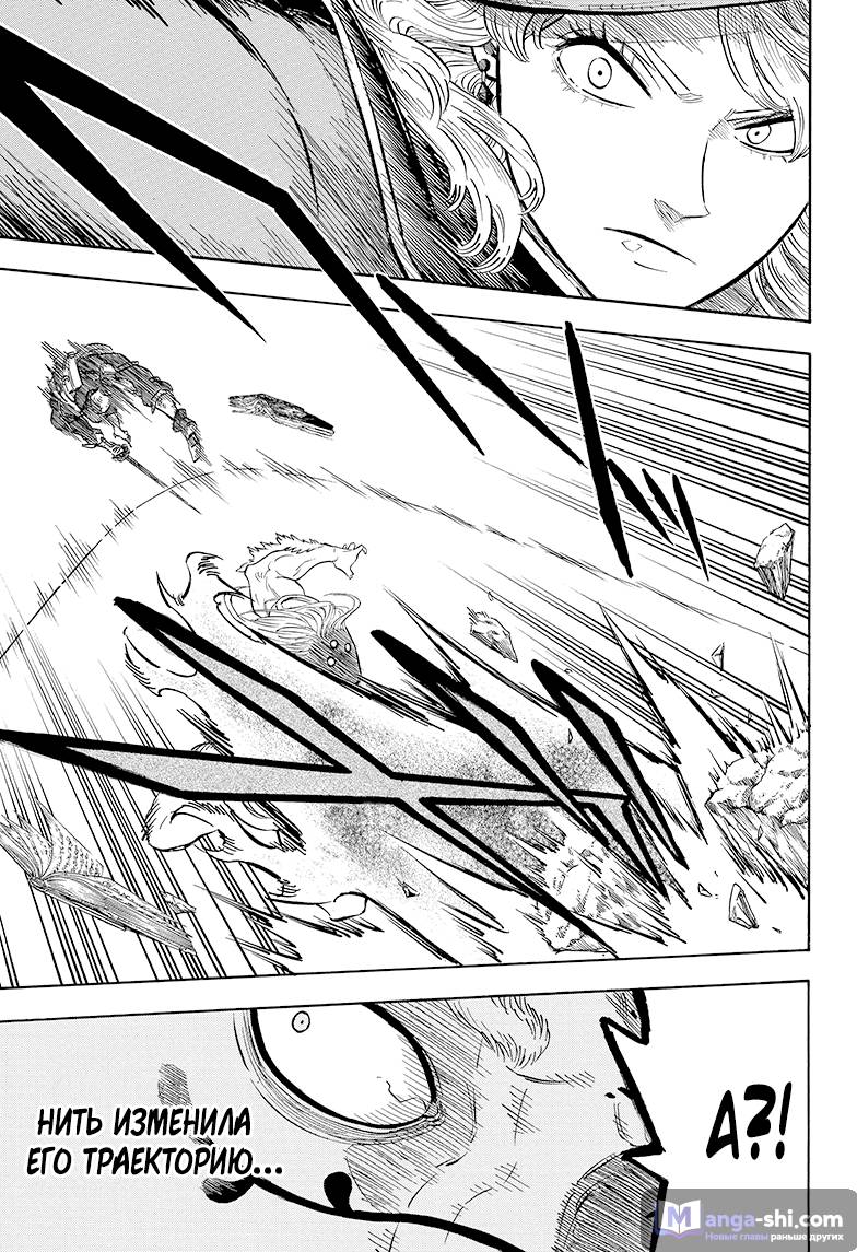 Страница 17 главы 69 манги Чёрный Клевер / Black Clover