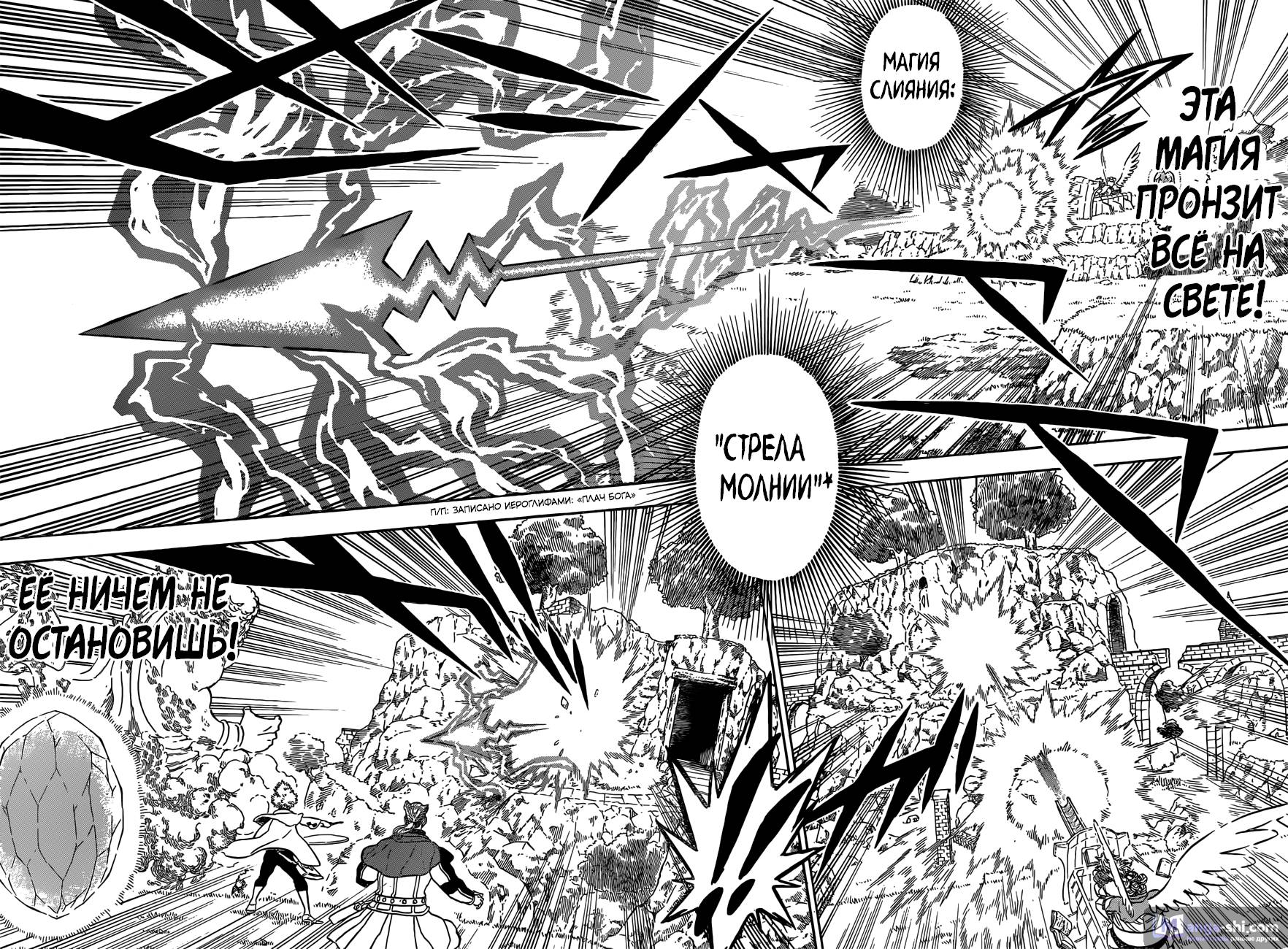 Страница 11 главы 131 манги Чёрный Клевер / Black Clover