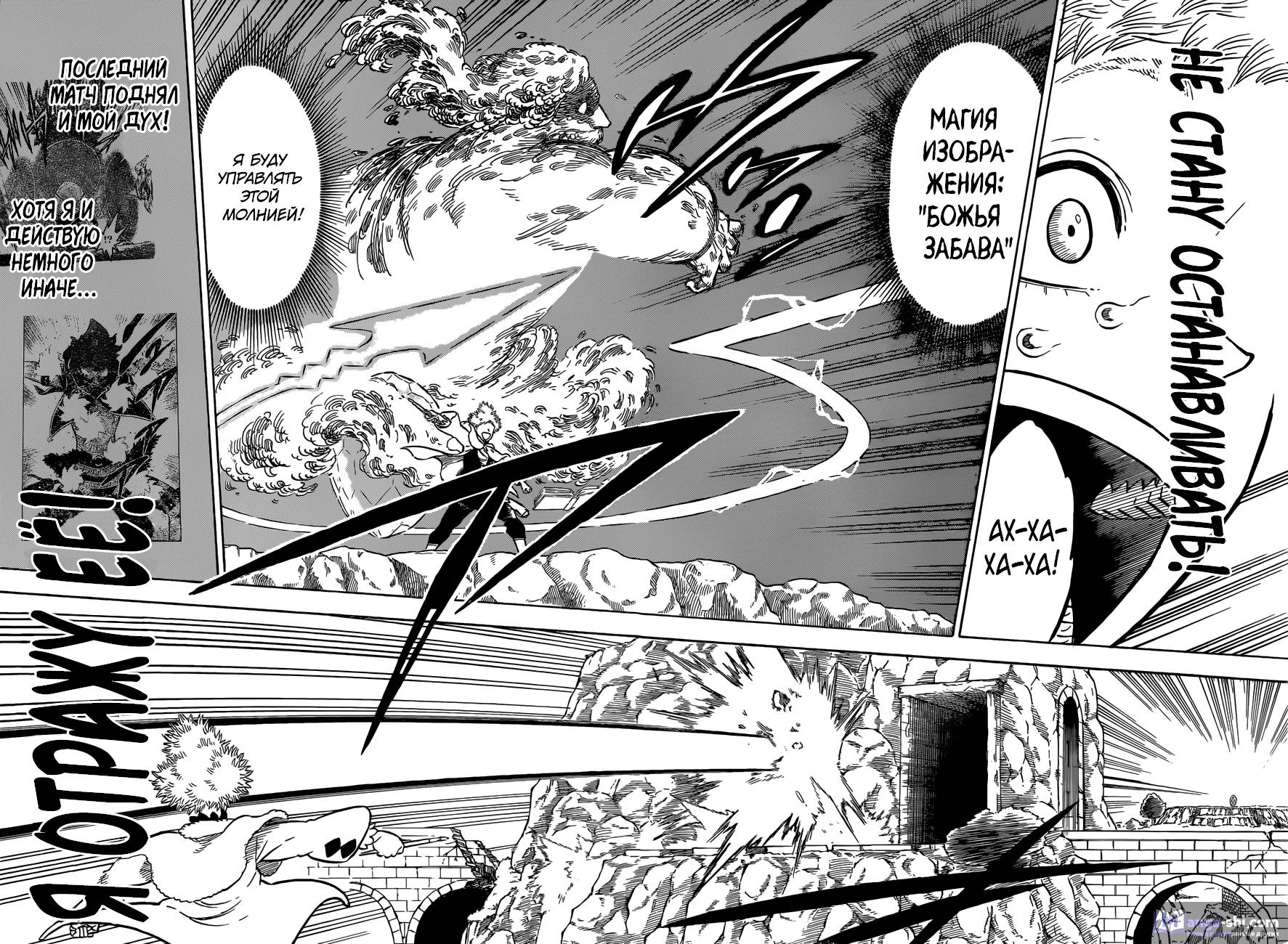 Страница 12 главы 131 манги Чёрный Клевер / Black Clover