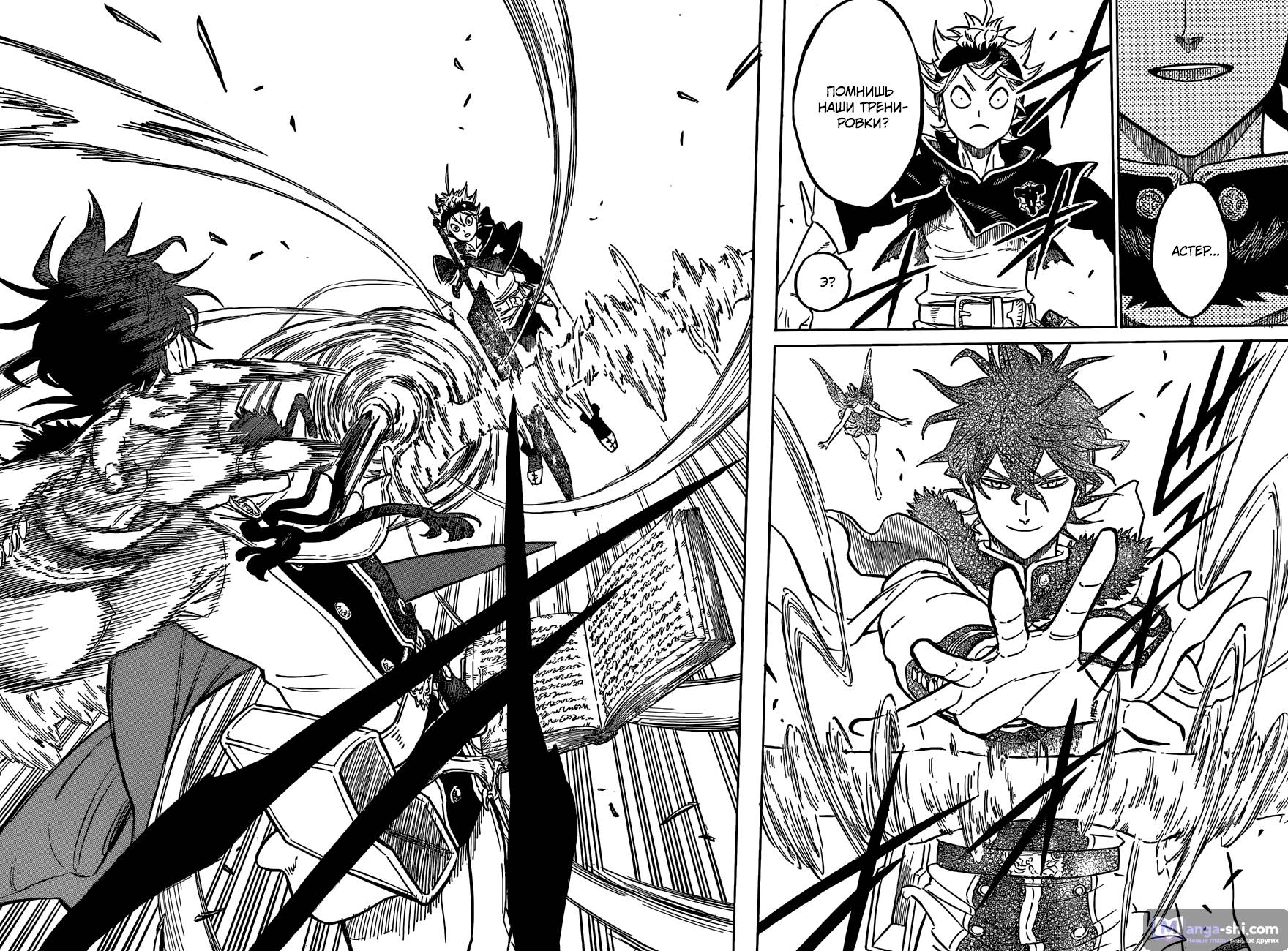 Страница 6 главы 106 манги Чёрный Клевер / Black Clover