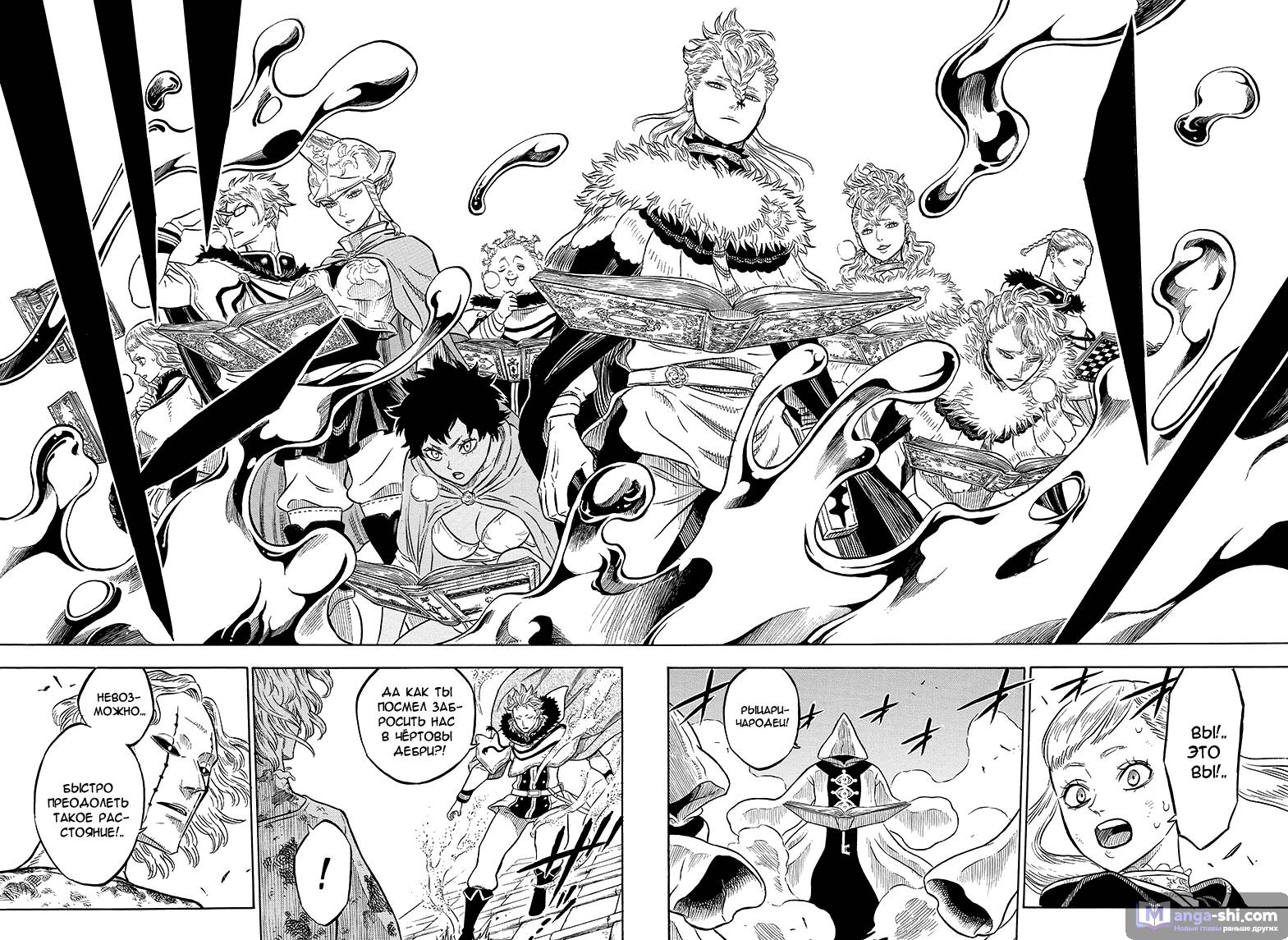 Страница 12 главы 34 манги Чёрный Клевер / Black Clover