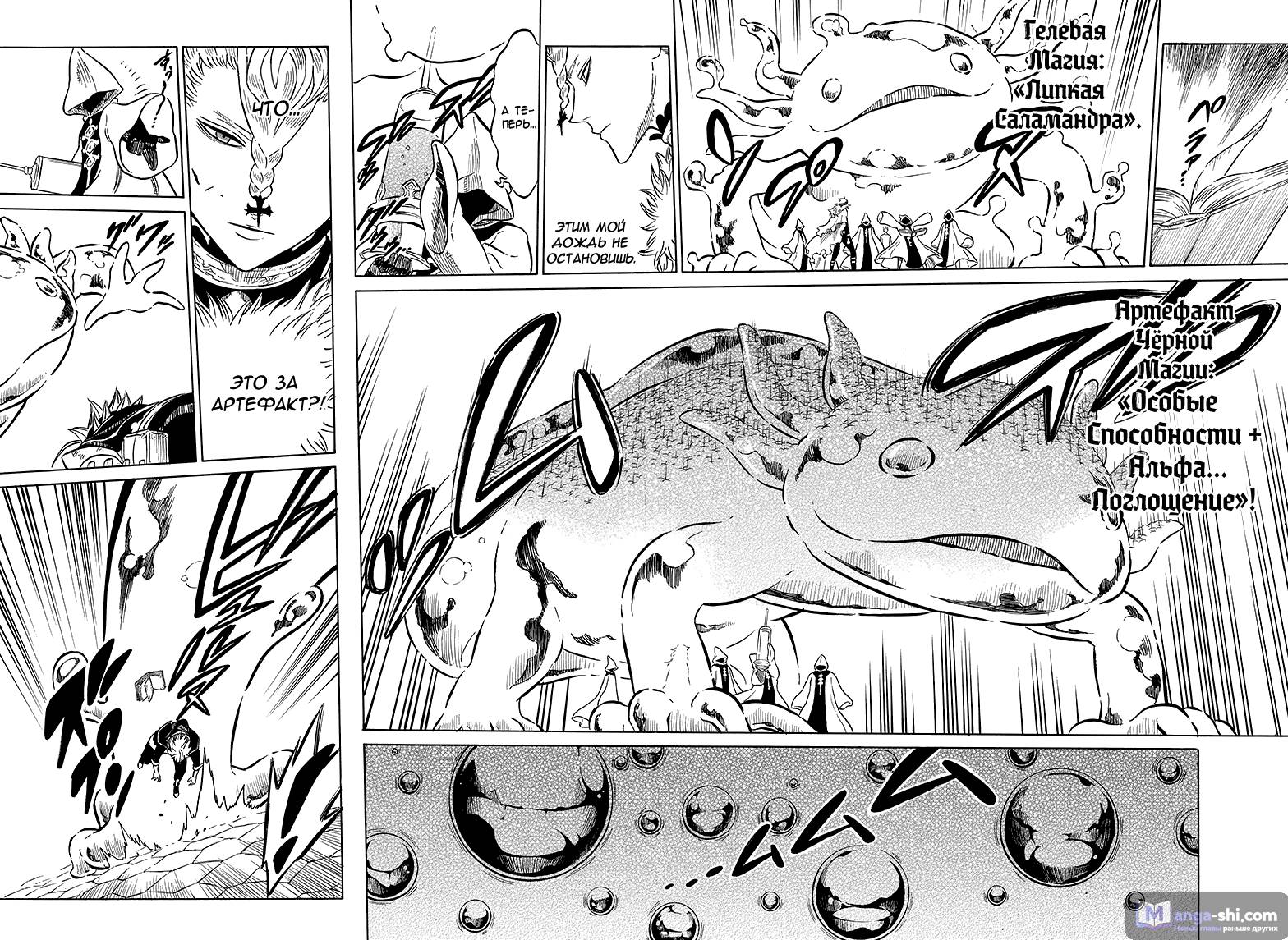 Страница 15 главы 34 манги Чёрный Клевер / Black Clover