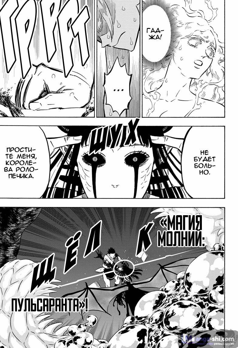 Страница 4 главы 299 манги Чёрный Клевер / Black Clover