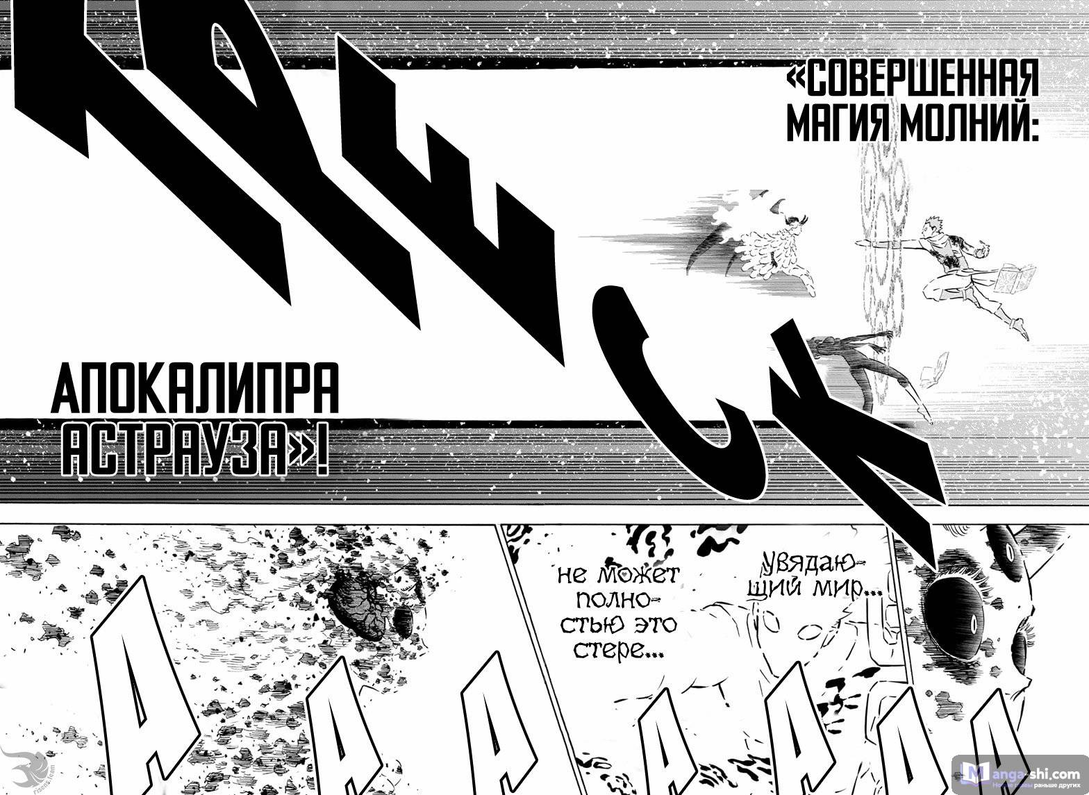 Страница 9 главы 299 манги Чёрный Клевер / Black Clover