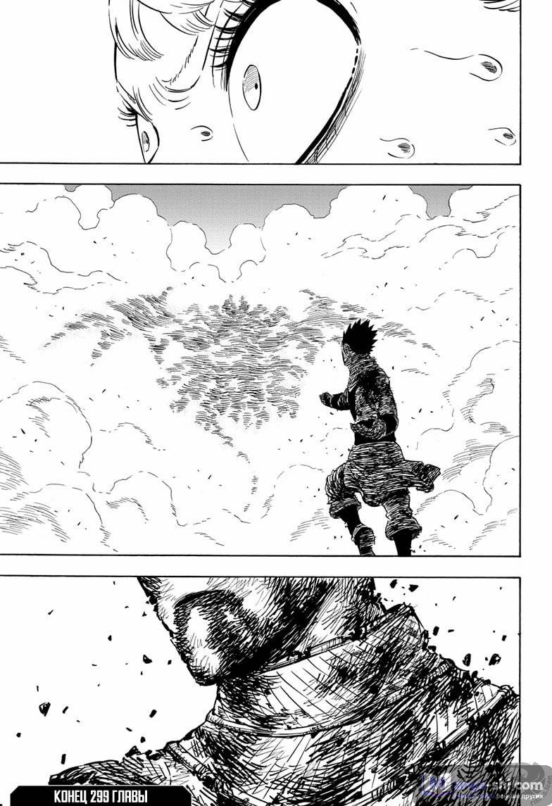 Страница 11 главы 299 манги Чёрный Клевер / Black Clover