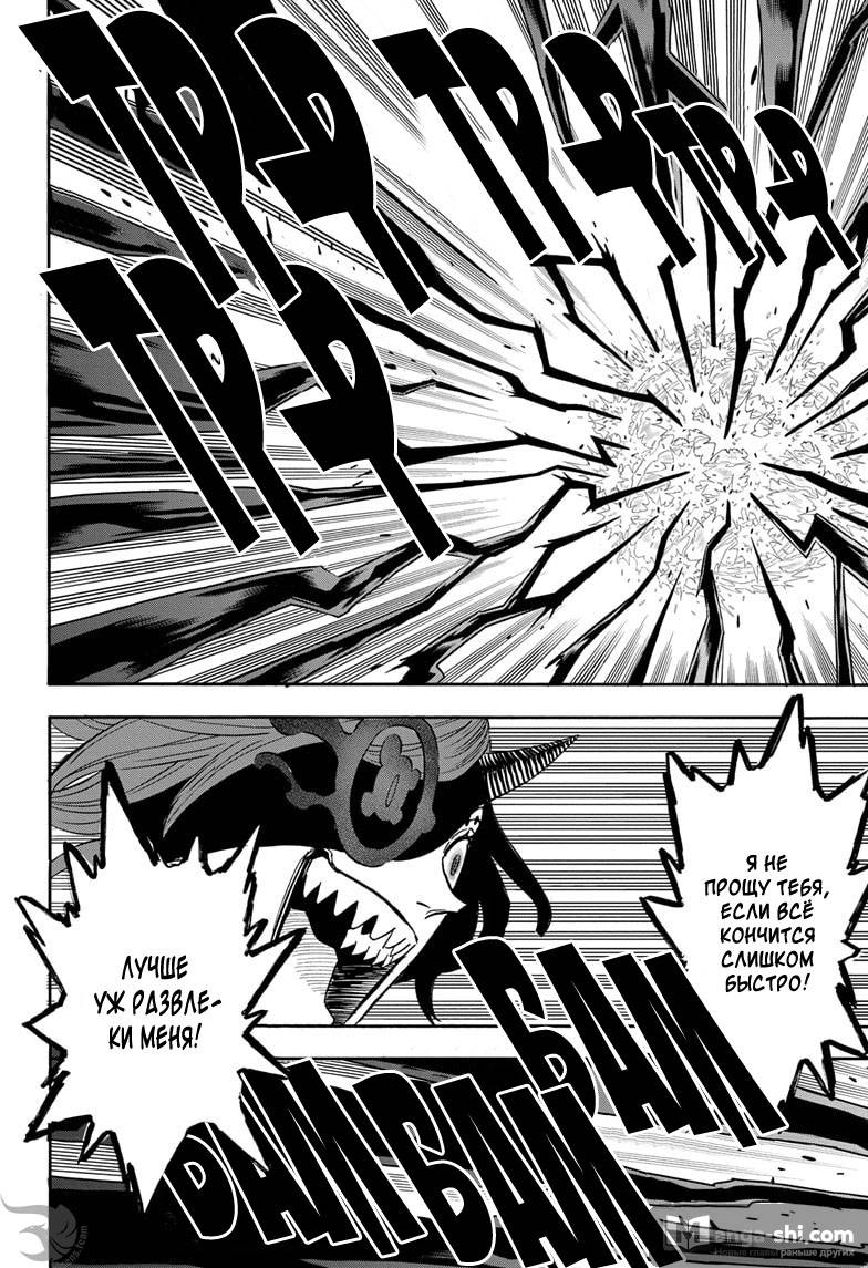 Страница 17 главы 295 манги Чёрный Клевер / Black Clover