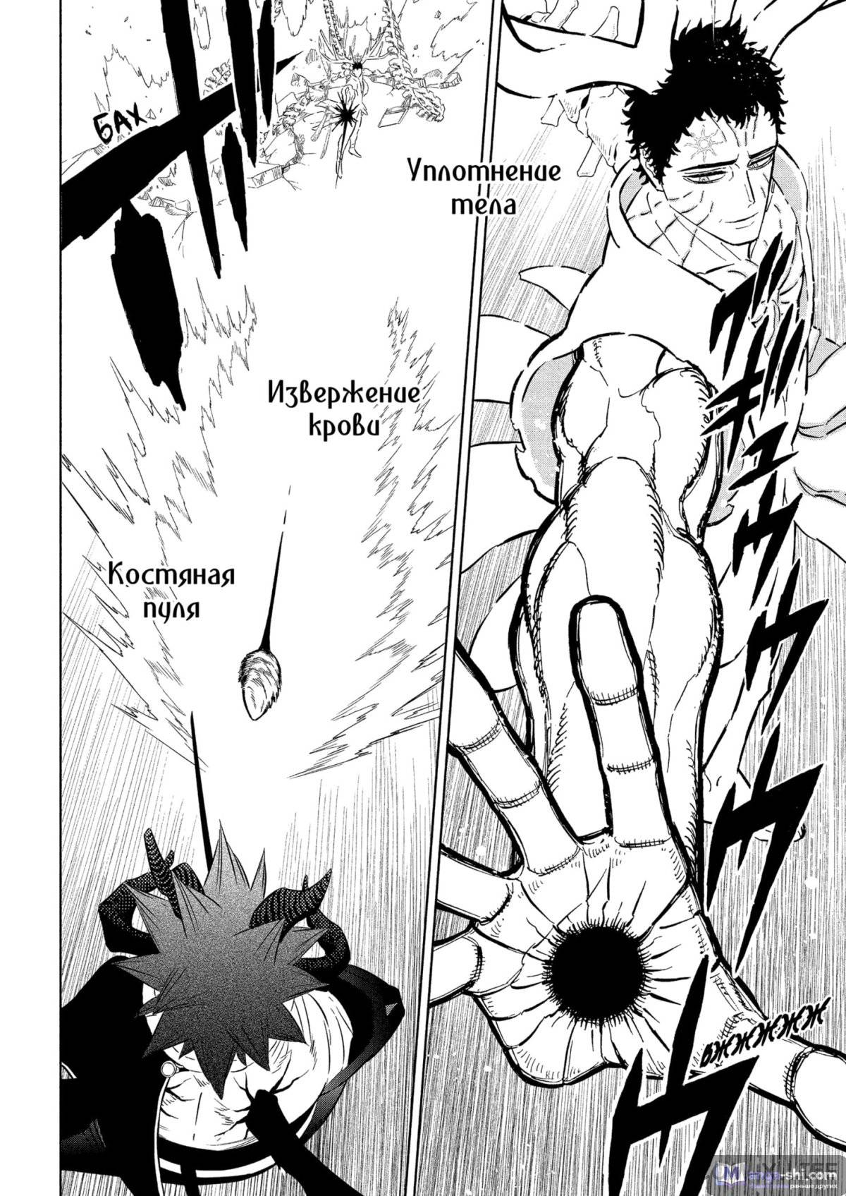 Страница 4 главы 378 манги Чёрный Клевер / Black Clover