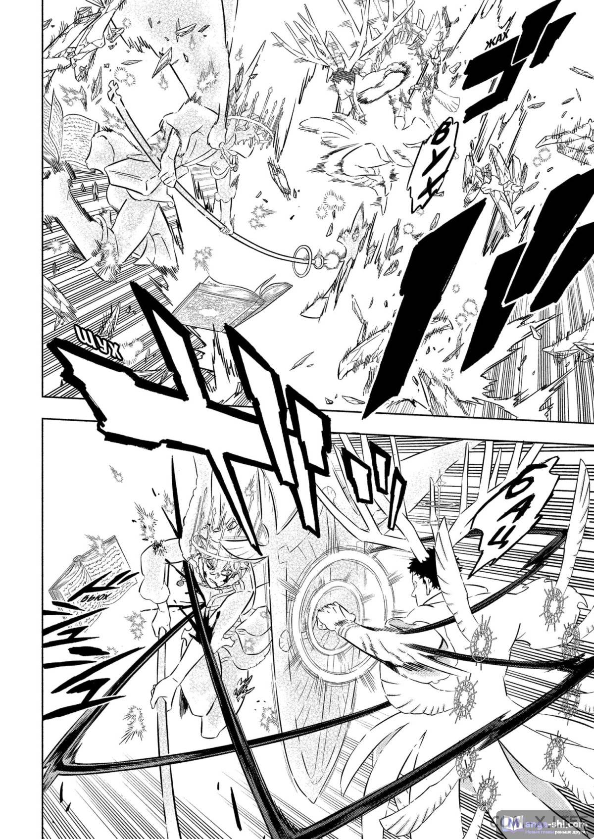 Страница 6 главы 378 манги Чёрный Клевер / Black Clover