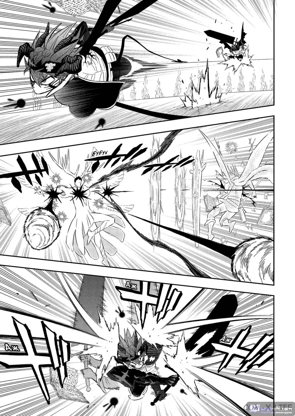 Страница 7 главы 378 манги Чёрный Клевер / Black Clover