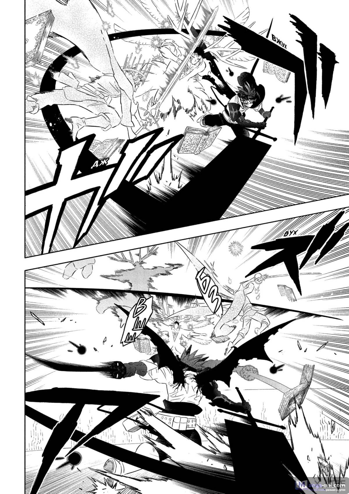 Страница 9 главы 378 манги Чёрный Клевер / Black Clover