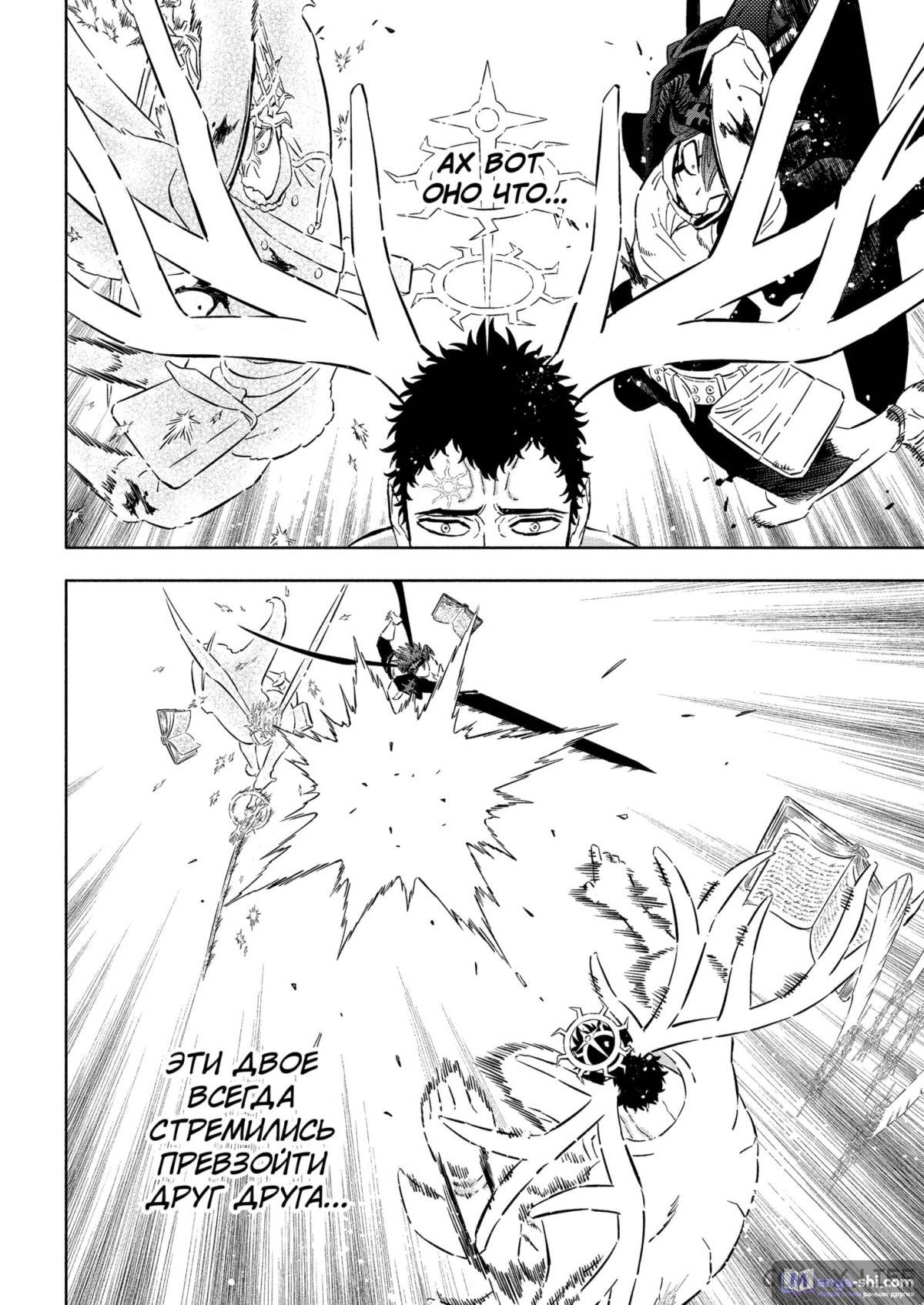 Страница 11 главы 378 манги Чёрный Клевер / Black Clover