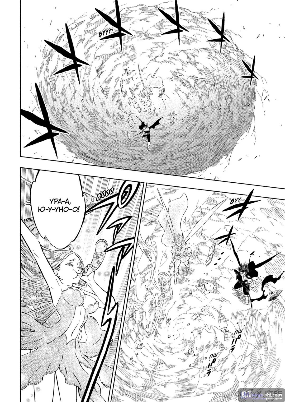 Страница 15 главы 378 манги Чёрный Клевер / Black Clover
