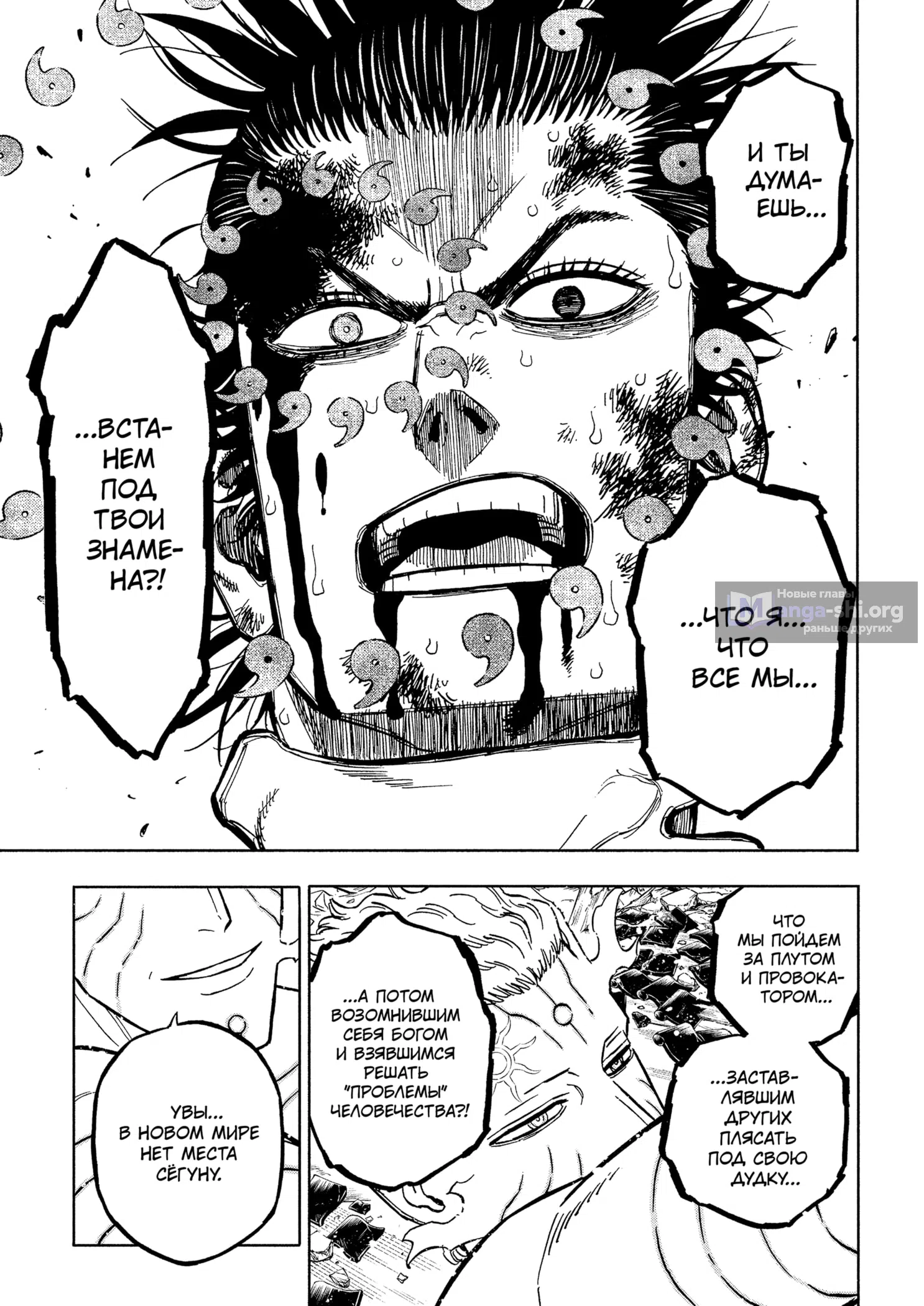 Страница 12 главы 384 манги Чёрный Клевер / Black Clover